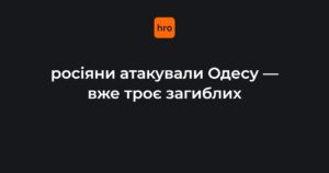 Наслідки атаки на Одесу 20 липня 2026 року — масштабна пожежа господарської техніки на території приватного підприємства