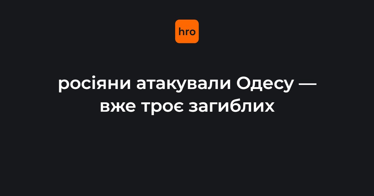 Наслідки атаки на Одесу 20 липня 2026 року — масштабна пожежа господарської техніки на території приватного підприємства