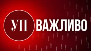 Наслідки вибуху на полігоні Сил спеціальних операцій у Хмельницькій області