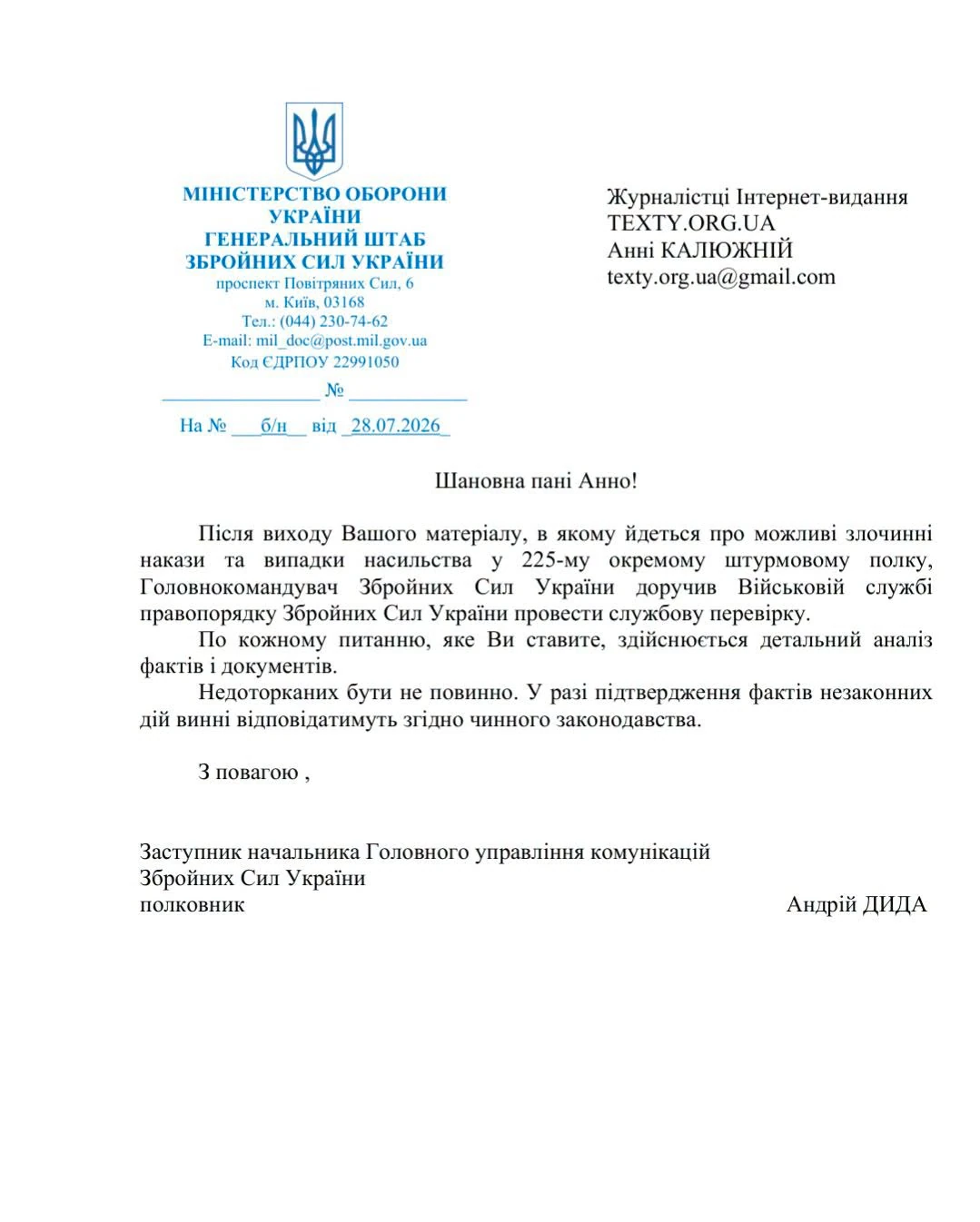 Михайло Драпатий, Головнокомандувач ЗСУ, у військовій формі