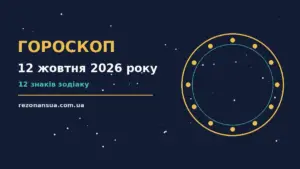 Ранковий понеділок 12 жовтня 2026 року, чашка чаю, нотатник і ручка для планування дня