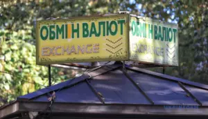 Офіційний курс гривні на 9 жовтня: долар 44,85, євро 50,13